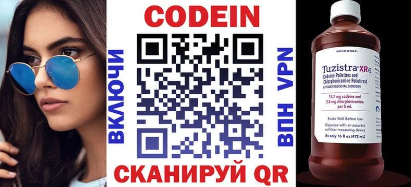 Купить  Семёнов  Кодеин напиток Lean (лин) 
