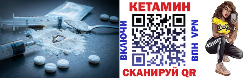Кетамин VHQ Семёнов
